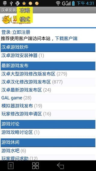 汉卓安装神器新版4