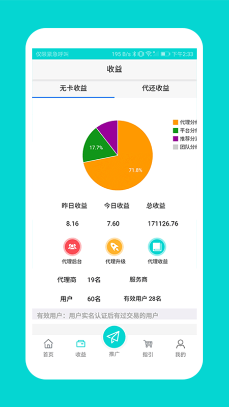 汉元通官方版2