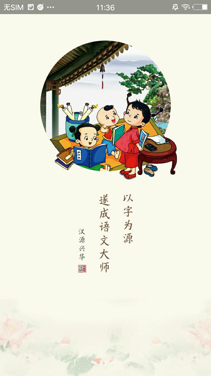 汉源语文官网2