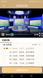 汉源语文网站3
