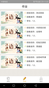 汉源语文网站4