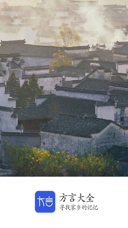 汉语方言英语翻译1