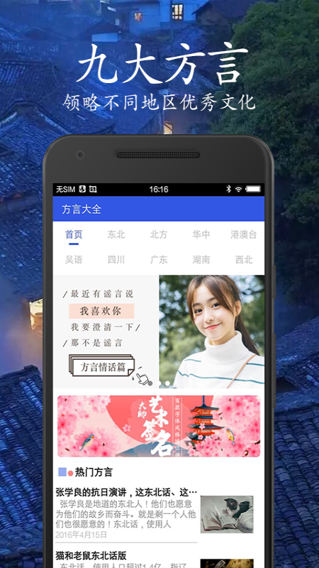 汉语方言英语翻译2