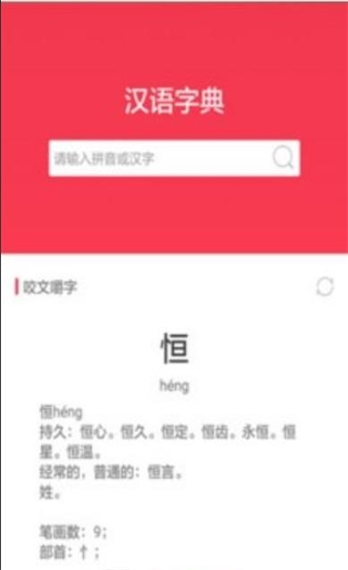 汉语大字典电子版1