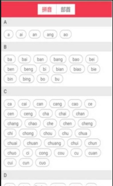汉语大字典电子版3