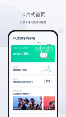 NEXGIM健身车3