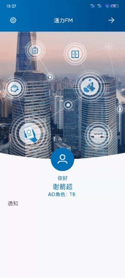 NEWFM软件1