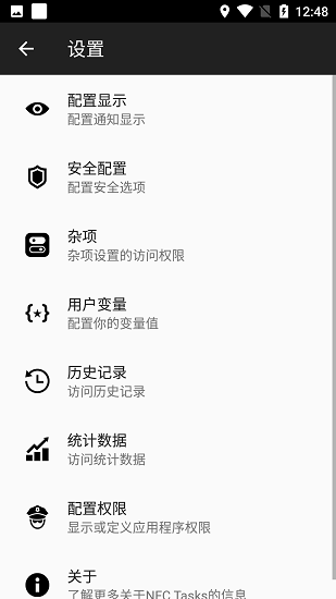 NFCTasks最新版3