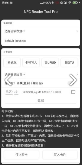 nfcreadertool免登录版3
