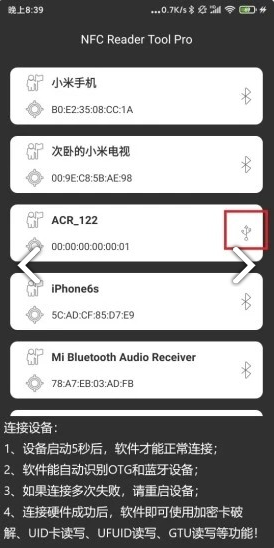 nfcreadertool电脑版2