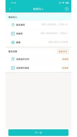 nfc读卡器安卓2