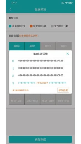 nfc读卡器安卓3