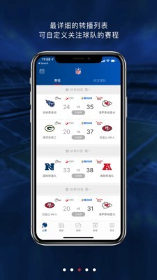 NFL橄榄球app3