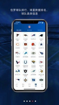 NFL橄榄球app4