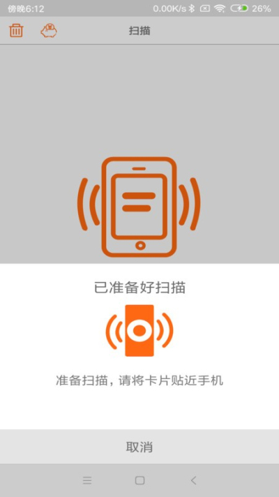 nfctools下载安装1