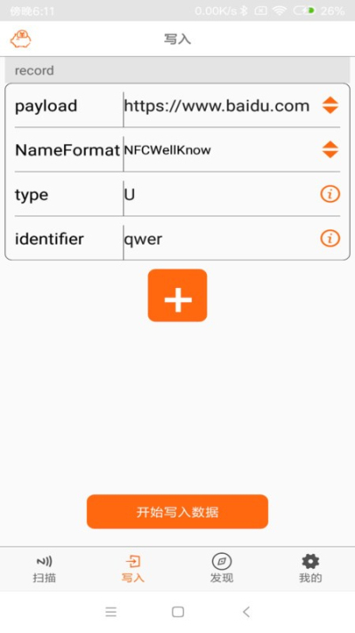 nfctools下载安装3