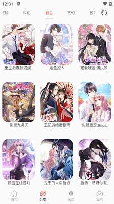 NF漫画官方版2