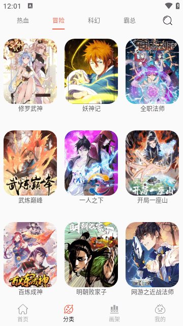 NF漫画官方版3