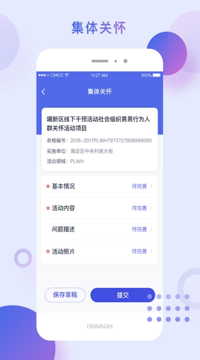 NGOFund电脑版1