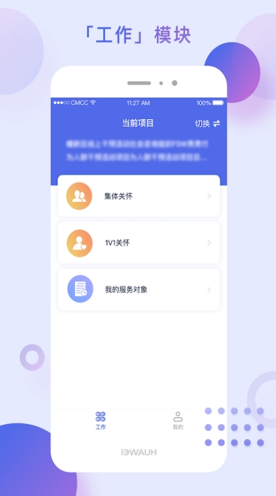 NGOFund电脑版2