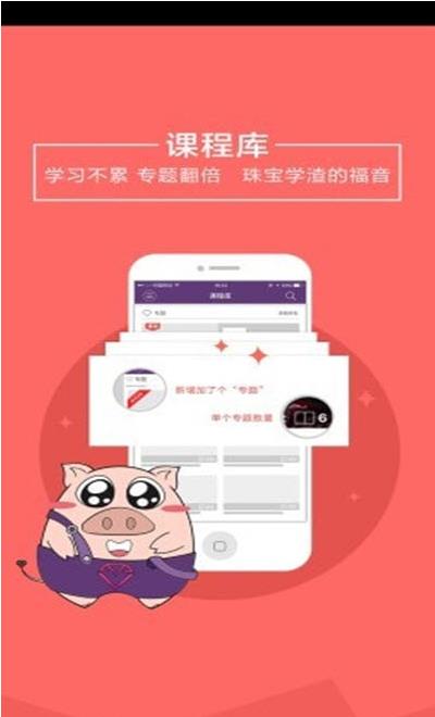 ngtc珠宝鉴定师3