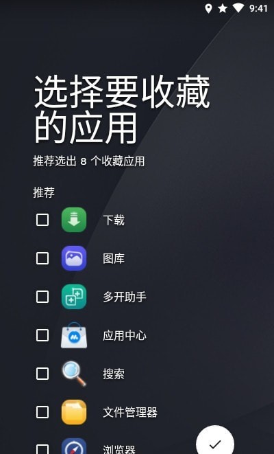 NiagaraLauncherpro汉化版2