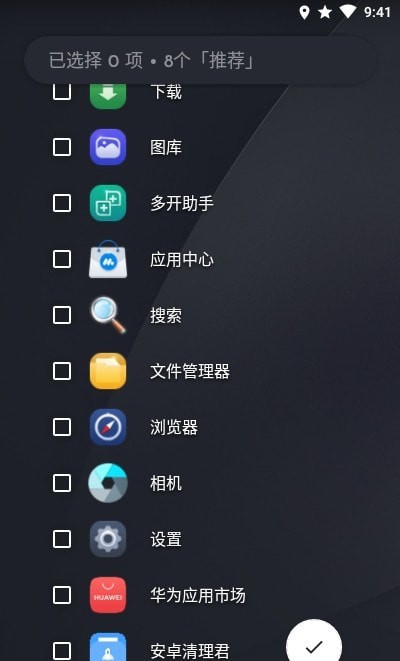 NiagaraLauncherpro汉化版3