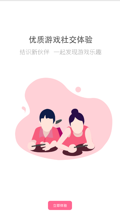 nice语音交友1