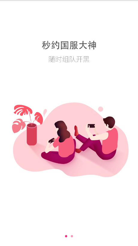 nice语音交友3