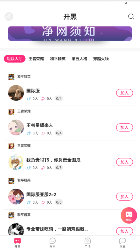 nice语音交流4