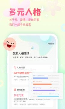 Nico交友软件1