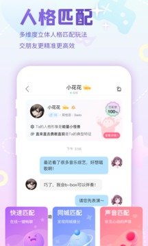 Nico交友软件2