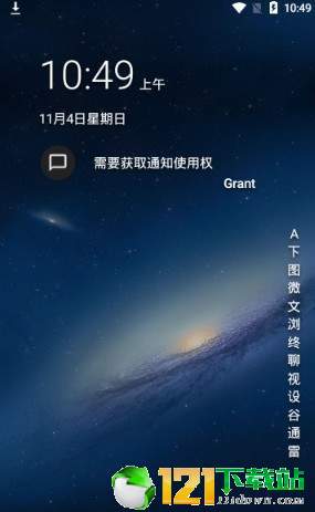 niagara启动器付费解锁2