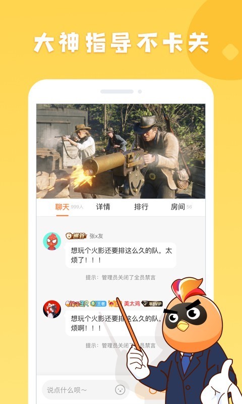 菜鸡云游戏无限时间版3