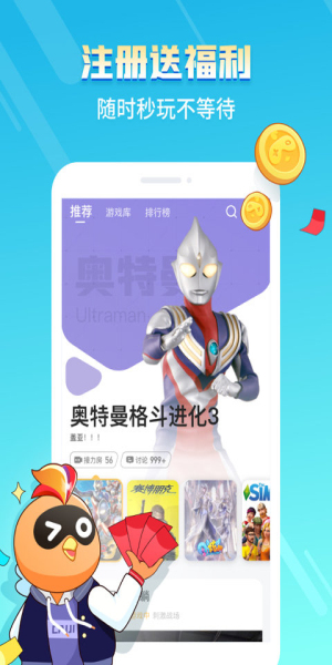 菜鸡免费版无限时间不用排队3