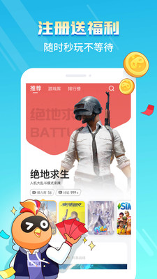菜鸡游戏永久免费版3