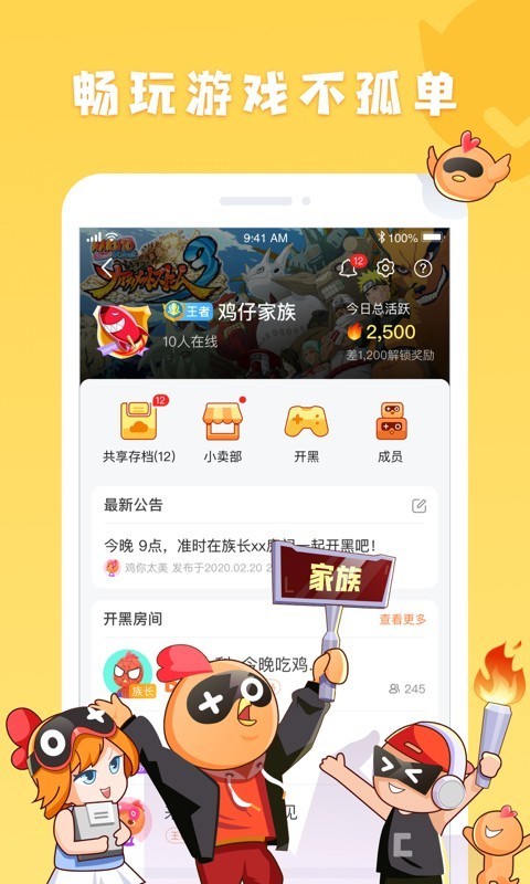 菜鸡接力玩游戏官网版3