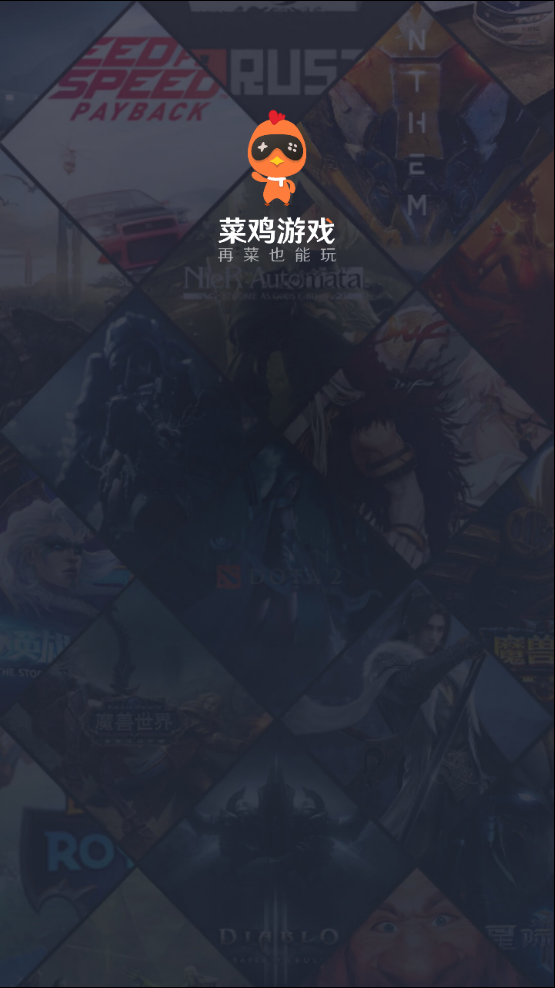 菜鸡云平台1.0.51
