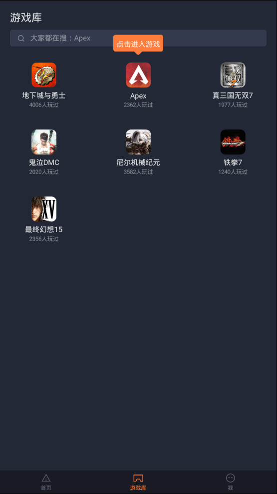 菜鸡云平台1.0.5手机版3