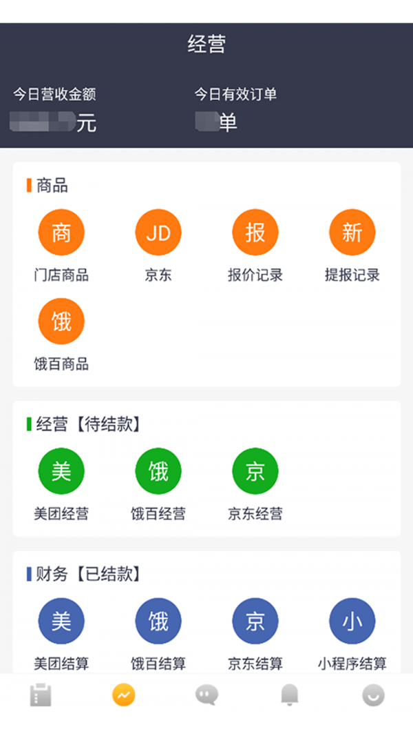 菜老包接单神器4