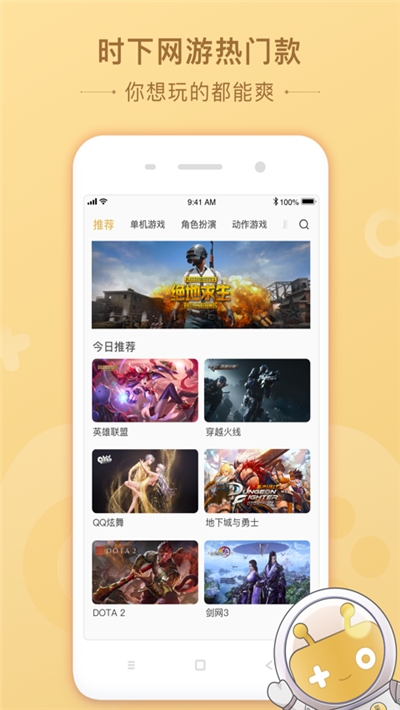 菜鸡无限时间版20232