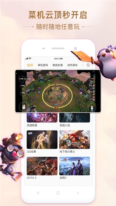 菜鸡无限时间版20233
