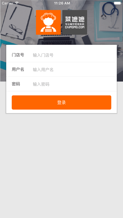菜么么助手1