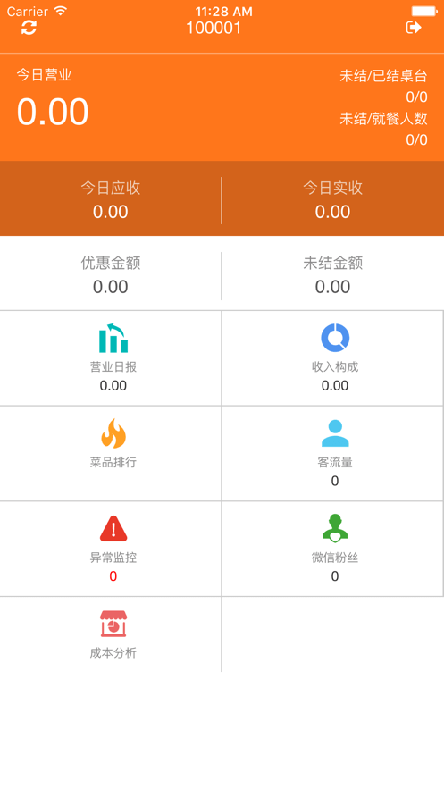 菜么么助手ios2