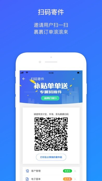 菜鸟包裹侠苹果版最新版2