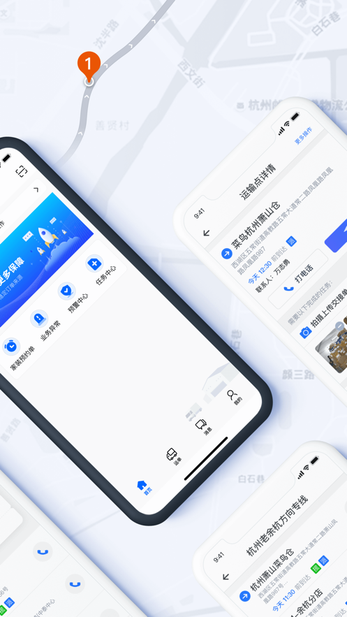 菜鸟橙运司机版最新版3