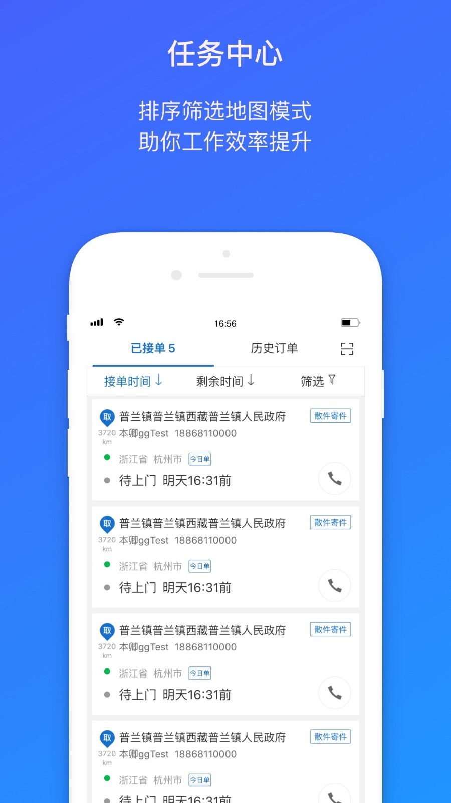 菜鸟包裹侠app下载快递员版4