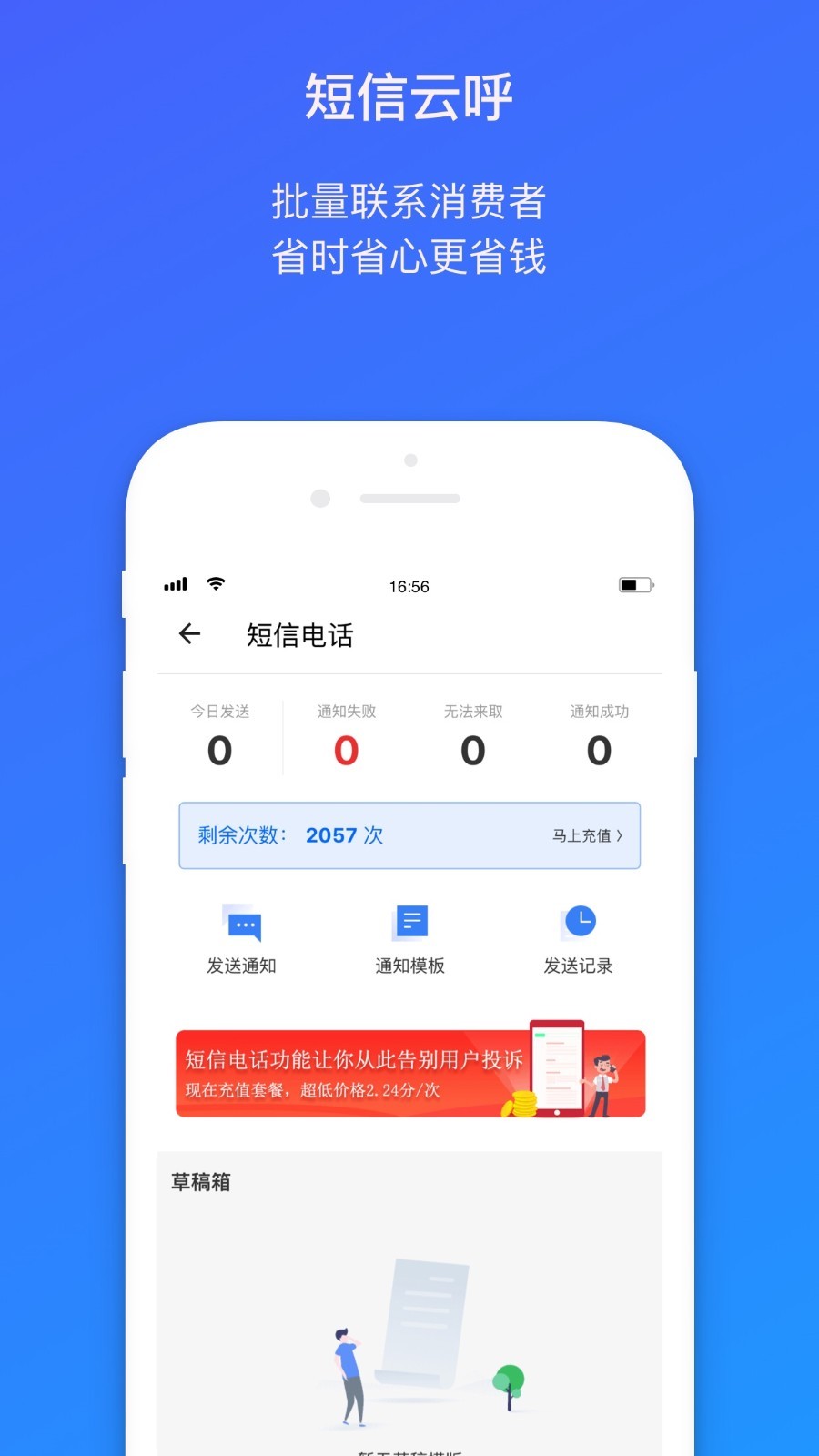 菜鸟包裹侠app官方版3