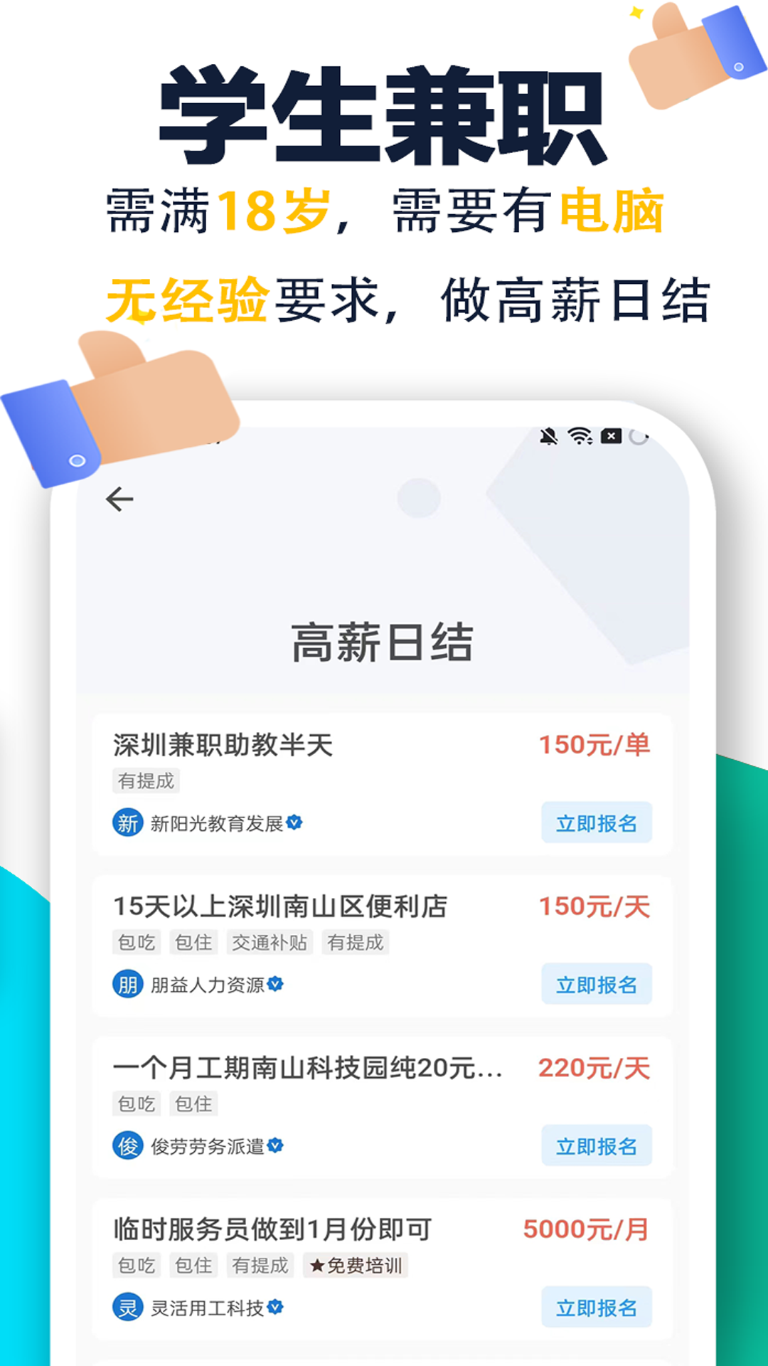 菜鸟兼职平台1