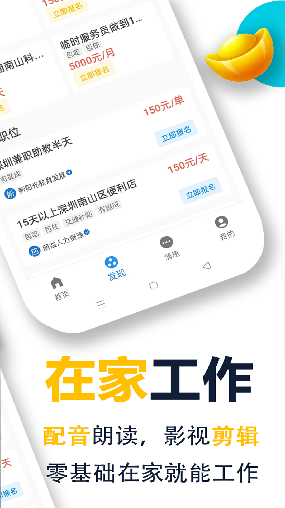 菜鸟兼职平台最新版3